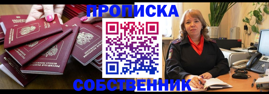 прописка гарантия в Адыгее