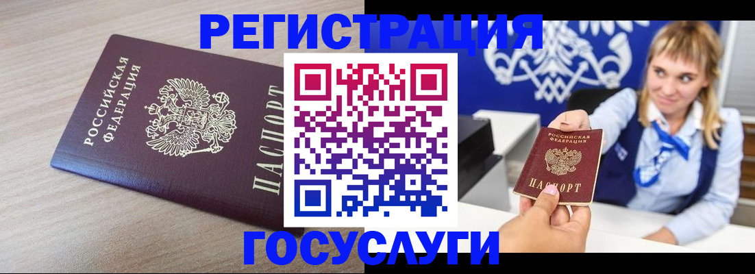 прописка для военкомата в Адыгее