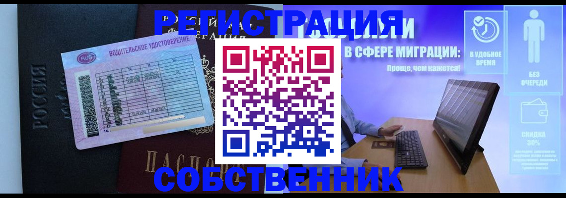 временная регистрация 2025 в Адыгее