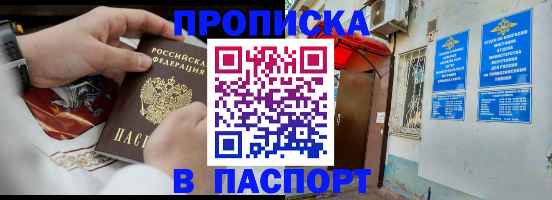 найти адрес прописки в Адыгее