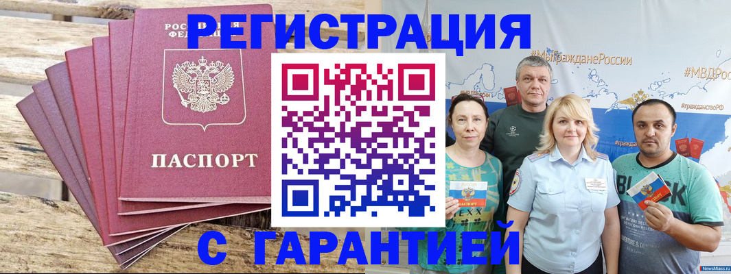 временная регистрация гарантия в Адыгее